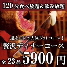 Churras House シュラスハウスのおすすめ料理1