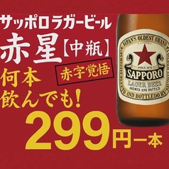たてがみ今池駅前店のおすすめポイント1