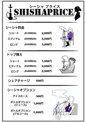 シーシャバー 石榴のおすすめポイント1