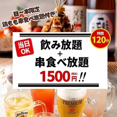 居酒屋 匠味 平塚店のコース写真