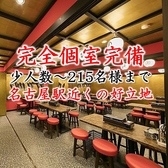 磯丸水産 名駅3丁目店 海鮮 居酒屋の写真