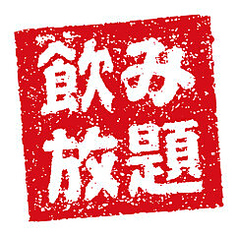 居酒屋 呑兵衛のコース写真