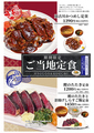 たんとと 和くら 草津エイスクエア店のおすすめ料理1
