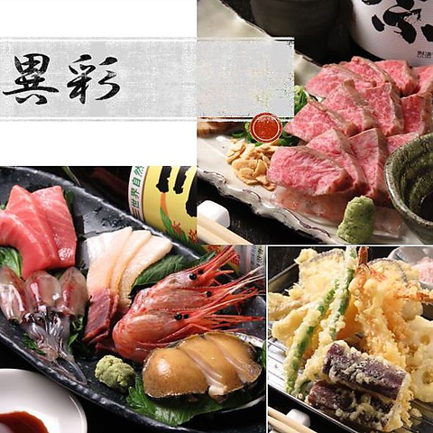 異彩 北浜 本町 居酒屋 ネット予約可 ホットペッパーグルメ