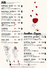 ドリンクメニュー４