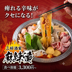 三好酒家 なんば店特集写真1