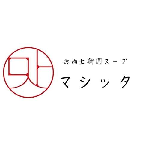 10月9日にオープン♪宴会・女子会はマシッタの韓国料理で決まり◎