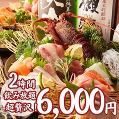 ほろ酔い 浜松町 大門店特集写真1