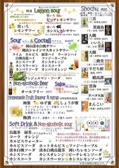ドリンクメニュー2