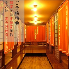居酒屋 ななつぼし特集写真1