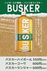 バスカー ハイボール