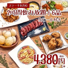 MEATBOY N Y ミートボーイニューヨーク 横浜駅前店のコース写真