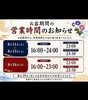 活菜旬魚 さんかい 新札幌店のURL1