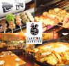焼き鳥 まるいけのURL1