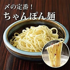 ちゃんぽん麺