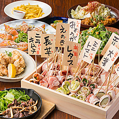 野菜巻き串 彩 藤沢南口店の写真