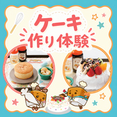 べるべるパーク 上野公園前店のおすすめ料理3
