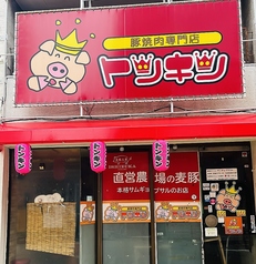 韓国料理 トンキン 三島の雰囲気1