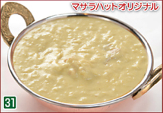 マサラハットオリジナルホワイトカレー　Masala　Hut　Original　White　Curry