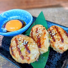月見焼きつくね