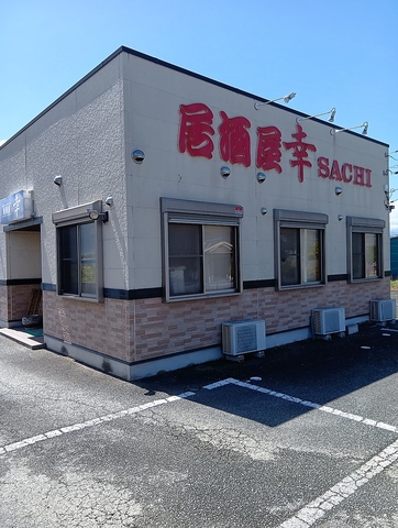 居酒屋 幸の写真