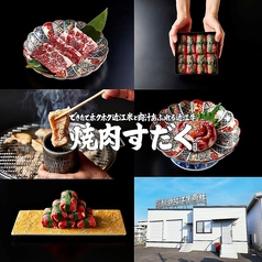 焼肉すだく 守山店のコース写真