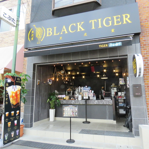 Black Tiger ブラックタイガー カフェ スイーツ のメニュー ホットペッパーグルメ