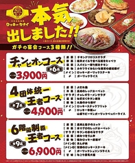 日本栄光酒場 ロッキーカナイ ほぼ栄駅一番出口のれん街