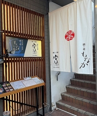 熊本馬刺 &nbsp;安坐の外観1