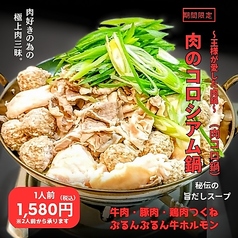 北海道料理と丸焼きチキン 王様レシピの写真2