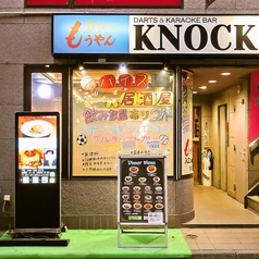 もうやんカレー大宮店の外観1