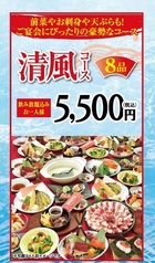 つぼ八 永山店のコース写真