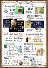 超プレミアム飲み放題(要予約)