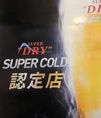 アサヒスーパードライ生 中ジョッキ