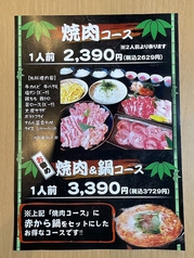 赤から鍋と焼肉　赤から 岡山大福店の写真1