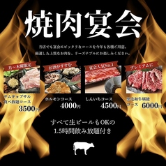 焼肉 炙り家しんいちの特集写真