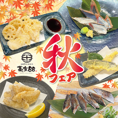 藁家88 岐阜駅前店のおすすめ料理1