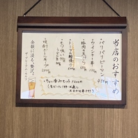 おすすめメニューもあります◎その日の良いものを是非！