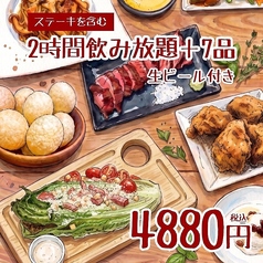 MEATBOY N Y ミートボーイニューヨーク 横浜駅前店のコース写真