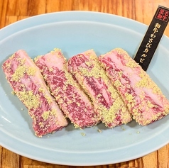 和牛わさびカルビ