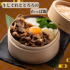 牛しぐれととろろのわっぱ飯