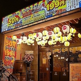 【レモンサワー50円】居酒屋それゆけ！鶏ヤロー！池袋西口店の雰囲気3
