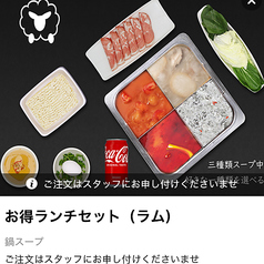 海底撈火鍋 上野店のコース写真