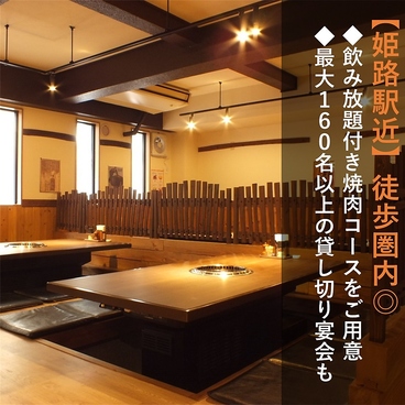 姫路 焼肉 牛凪の雰囲気1