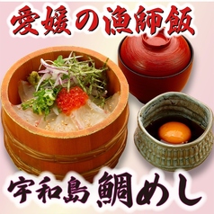 宇和島鯛めし