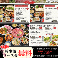 べにやのおすすめポイント1