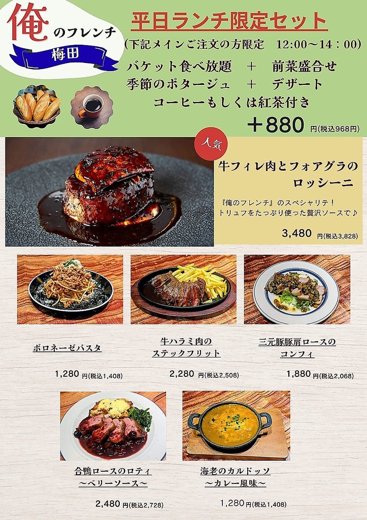 お得なランチ限定メニューも！