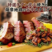 最大3時間飲み放題付コースが3000円～ご用意しております。豪華料理が並ぶお得なコースの数々は各種宴会にぴったりです◎飲み放題メニューもバラエティ豊かなので大満足間違いなしです♪