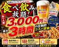 福や三ツ星のおすすめ料理1