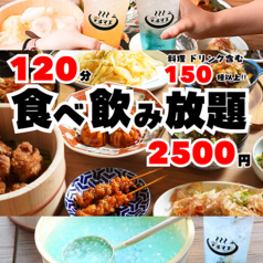 個室　食べ放題＆飲み放題　食べ飲み放題2500円　大衆酒泉テルマエ所沢泉のおすすめ料理1